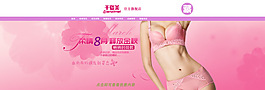 淘寶內衣促銷