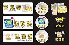 超市部門LOGO設(shè)計(jì)