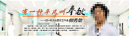 醫院banner