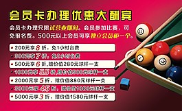 夜時(shí)尚臺(tái)球名片