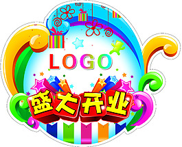 盛大開業(yè)