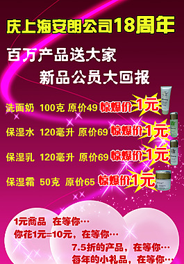 化妝洗滌店宣傳海報