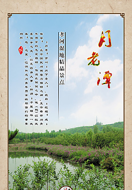 春光湖泊綠色景觀