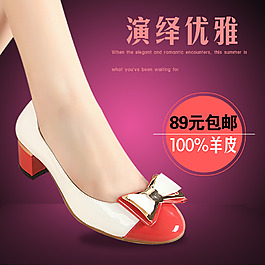 淘寶直通車素材