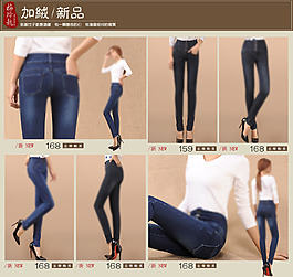 淘寶裝修服裝設(shè)計排版