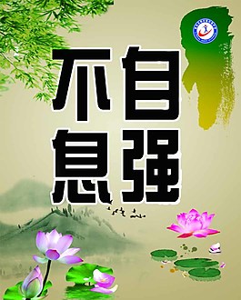 校園文化墻圖片