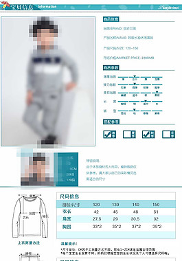 男童休闲衣服详情页