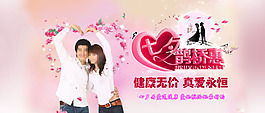 医疗banner