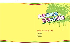 單頁(yè)設(shè)計(jì)