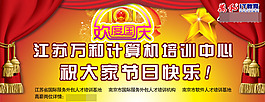 庆新春banner