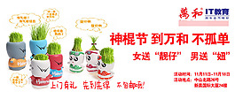雙11banner