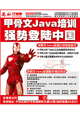 教育培訓海報