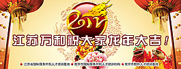 慶祝新春banner