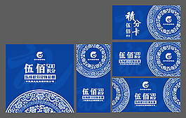 积分卡
