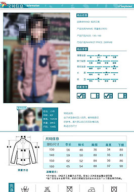 小孩上衣詳情頁