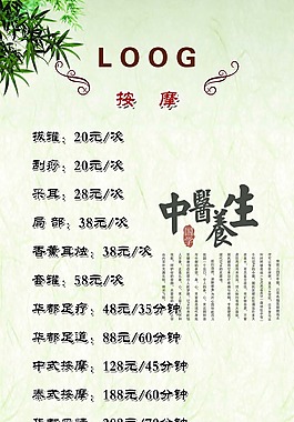 按摩卡