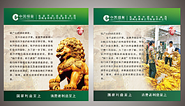 中國煙草傳單