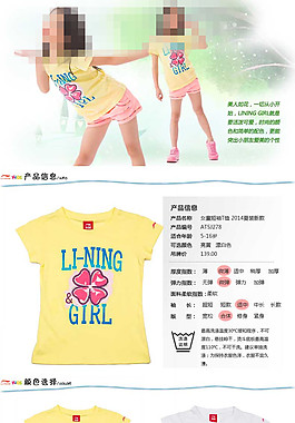 女孩夏装详情页