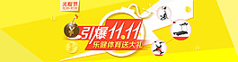 淘寶雙十一模板下載