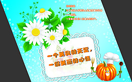 美食文化