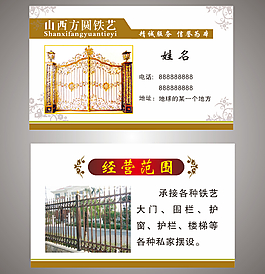 門名片