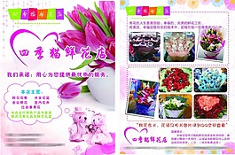 粉色傳單