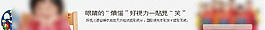通欄banner