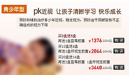 青少年护眼banner