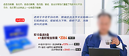 護眼愛眼廣告圖