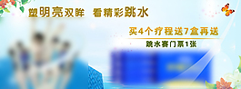 跳水賽專題banner