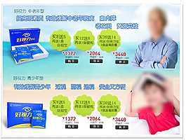 上鋪產品銷售板式