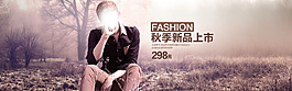 男裝海報(bào)