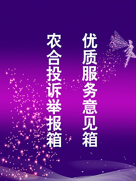 紫色背景展板