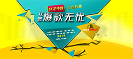 優(yōu)惠海報(bào)