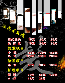 美容美發(fā)