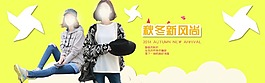可愛(ài) 簡(jiǎn)約女裝全屏輪播圖