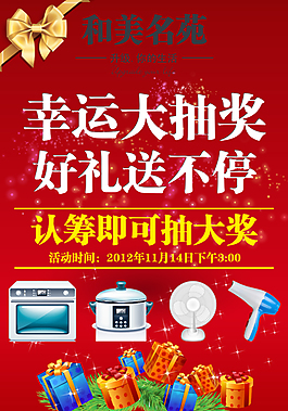 和美名苑