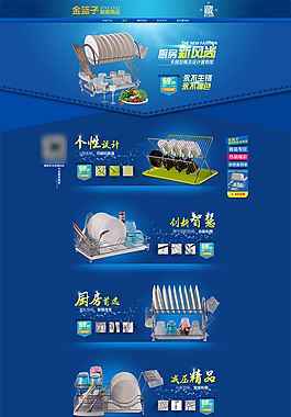 廚房用具模板