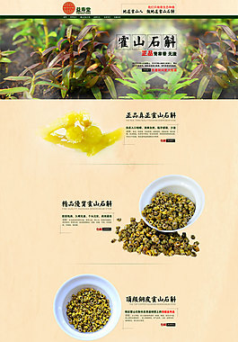 中國風(fēng)茶葉模板