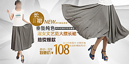 女裝促銷模板