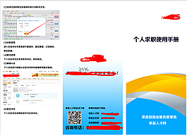 畫冊(cè)宣傳