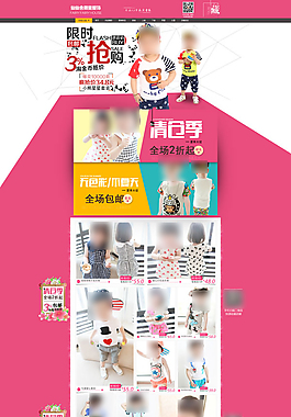 童裝模板
