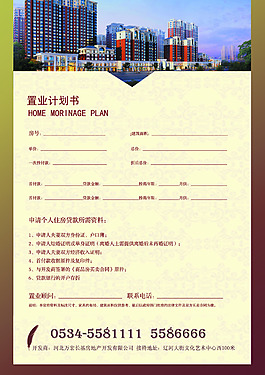 户型图背面
