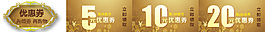 優(yōu)惠券
