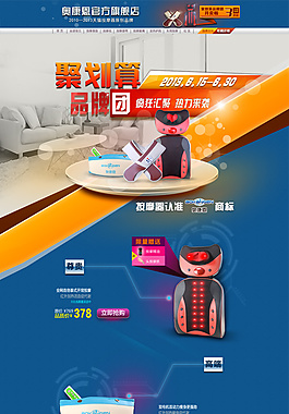 按摩器模板