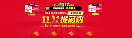 雙11