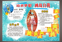 兒童班級(jí)競(jìng)選海報(bào)
