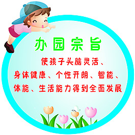 學(xué)校展板