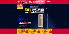 雙十一海報(bào)