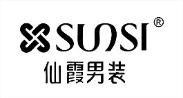 仙霞男裝西服